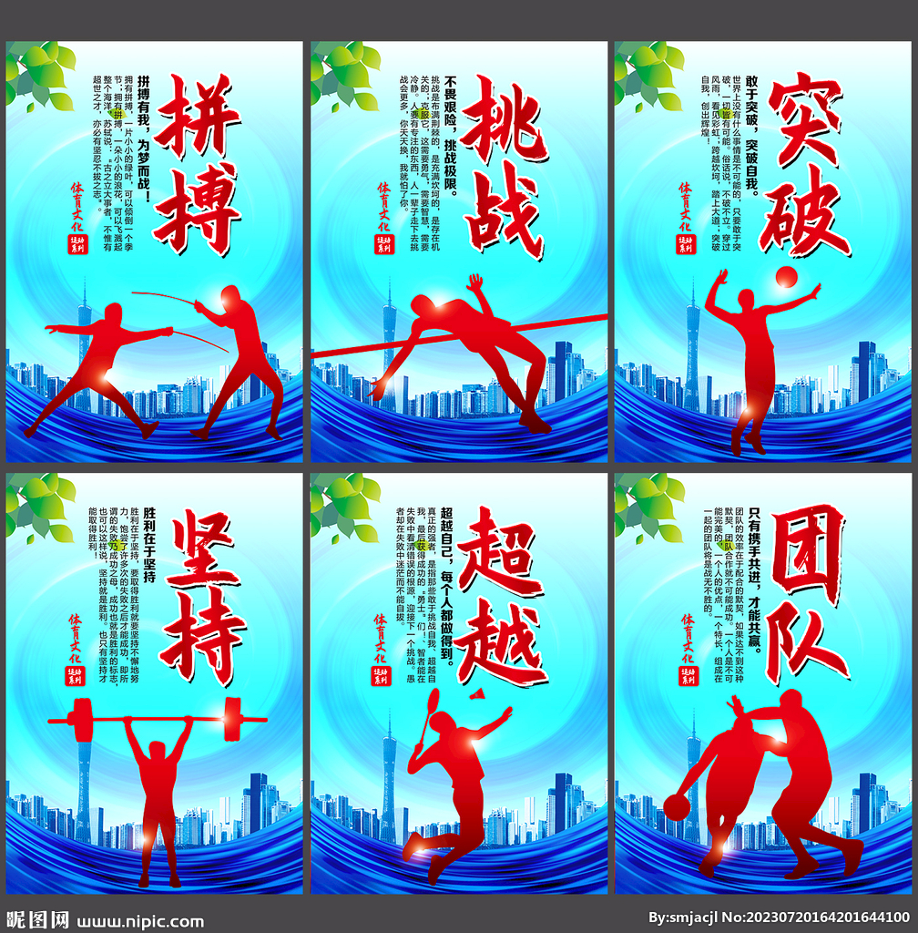 赛事亮点