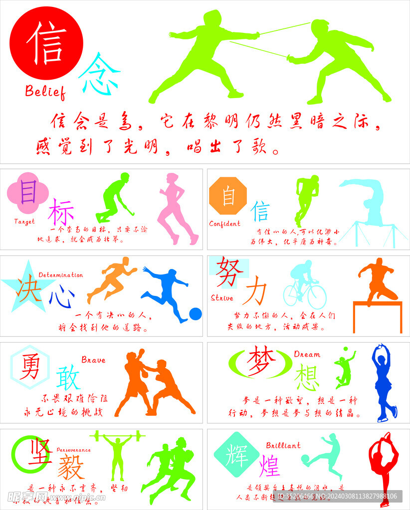 显示出他在